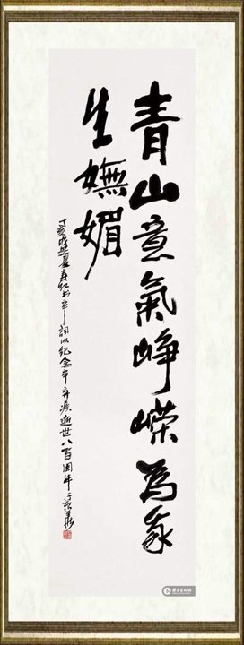 庄寿红_青山意气峥嵘 为我生妩媚